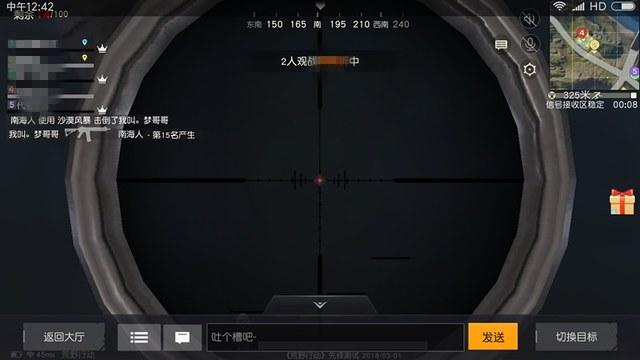 和平精英「火锅」辅助,站长首推