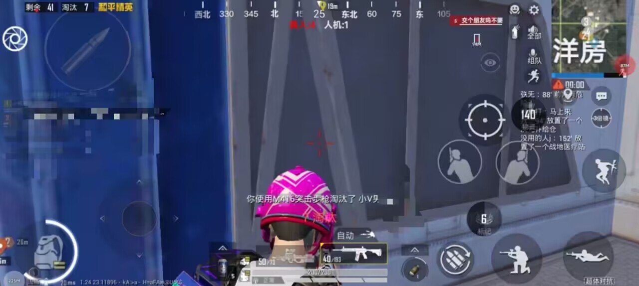 pubg地铁《神话》辅助内测一周无禁网无闪退